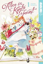 Cover art for Alice in Kyoto Forest, Volume 1 (1)