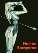 Cover art for Hajime Sorayama