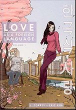 Cover art for Love As A Foreign Language #1