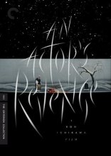 Cover art for An Actor's Revenge (The Criterion Collection) [DVD]