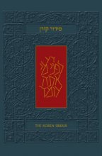Cover art for The Koren Sacks Siddur: A Hebrew/English Prayerbook with Commentary by Rabbi Sir Jonathan Sacks, Canadian Edition, Compact size (Hebrew Edition) (Hebrew and English Edition)