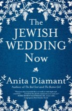 Cover art for The Jewish Wedding Now