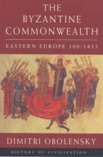 Cover art for Phoenix: The Byzantine Commonwealth: Eastern Europe 500-1453