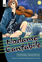 Cover art for Nodame Cantabile, Vol. 10