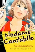 Cover art for Nodame Cantabile, Vol. 3