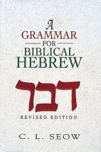 Cover art for A Grammar for Biblical Hebrew (Revised Edition)
