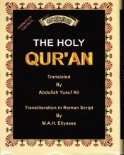 Cover art for The Holy Quran: Romanized Arabic Script (Arabic Edition)