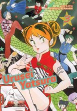 Cover art for Urusei Yatsura, Vol. 3 (3)