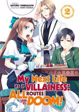 Cover art for My Next Life as a Villainess: All Routes Lead to Doom! Volume 2 (My Next Life as a Villainess: All Routes Lead to Doom! (Light Novel), 2)