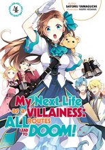 Cover art for My Next Life as a Villainess: All Routes Lead to Doom! Volume 4 (My Next Life as a Villainess: All Routes Lead to Doom! (Light Novel), 4)