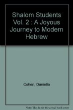 Cover art for [Shalom talmidim] =: Shalom Students: A Joyous Journey to Modern Hebrew (Vol. 2) (English and Hebrew Edition)