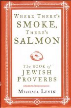 Cover art for Where There's Smoke, There;s Salmon: the Book of Jewish Proverbs