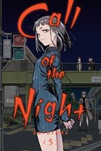 Cover art for Call of the Night, Vol. 5 (5)