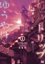 Cover art for Nightfall Travelers: Leave Only Footprints Vol. 1