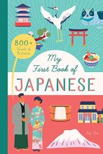 Cover art for My First Book of Japanese: 800+ Words & Pictures (Little Library of Languages, 2)
