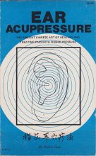 Cover art for Ear Acupressure: The Ancient Chinese Art of Healing and Treating Pain with Finger Pressure