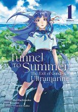 Cover art for The Tunnel to Summer, the Exit of Goodbyes: Ultramarine (Manga) Vol. 1 (The Tunnel to Summer, the Exit of Goodbye: ultramarine (Manga))