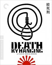 Cover art for Death by Hanging (The Criterion Collection) [Blu-ray]