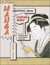 Cover art for Manga from the Floating World: Comicbook Culture and the Kibyoshi of Edo Japan (Harvard East Asian Monographs)
