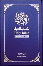 Cover art for NAV, NIV, Arabic/English Bilingual Bible, Hardcover, Blue (Arabic Edition)