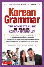 Cover art for Korean Grammar: The Complete Guide to Speaking Korean Naturally