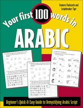 Cover art for Your First 100 Words in Arabic : Beginner's Quick & Easy Guide to Demystifying Non-Roman Scripts