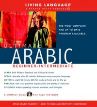 Cover art for Ultimate Arabic Beginner-Intermediate