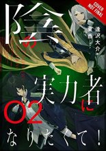 Cover art for The Eminence in Shadow, Vol. 2 (light novel) (The Eminence in Shadow (light novel), 2)