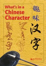 Cover art for What's in a Chinese Character