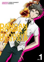 Cover art for Danganronpa 2: Goodbye Despair Volume 1
