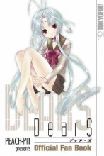 Cover art for Dears Official Fan Book
