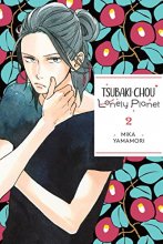 Cover art for Tsubaki-chou Lonely Planet, Vol. 2 (Tsubaki-chou Lonely Planet, 2)