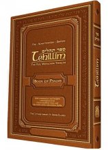 Cover art for Tehillim: Book of Psalms
