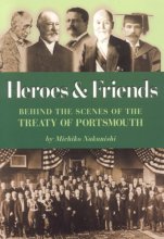 Cover art for Heroes and Friends: Behind the Scenes at the Treaty of Portsmouth