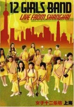 Cover art for 12 Girls Band: Live from Shanghai [DVD]