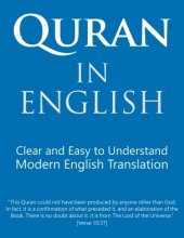 Cover art for Quran in English: Clear, Pure, Easy to Read, in Modern English - 8.5" x 11"