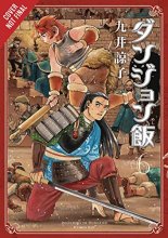 Cover art for Delicious in Dungeon, Vol. 6 (Delicious in Dungeon, 6)