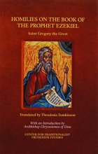 Cover art for The Homilies of Saint Gregory the Great on the Book of the Prophet Ezekiel