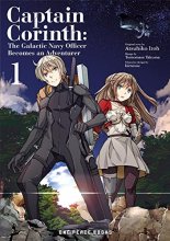 Cover art for Captain Corinth Volume 1: The Galactic Navy Officer Becomes an Adventurer (Captain Corinth series)
