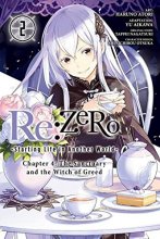 Cover art for Re:ZERO -Starting Life in Another World-, Chapter 4: The Sanctuary and the Witch of Greed, Vol. 2 (manga) (Re:ZERO -Starting Life in Another World-, ... Sanctuary and the Witch of Greed Manga, 2)