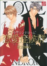 Cover art for Love Syndrome (Yaoi)