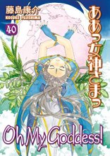 Cover art for Oh My Goddess! Volume 40