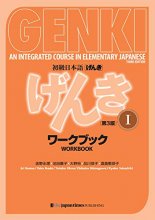 Cover art for Genki Workbook Volume 1, 3rd edition (Genki (1)) (Multilingual Edition)