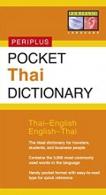 Cover art for Pocket Thai Dictionary: Thai-English English-Thai (Periplus Pocket Dictionaries)