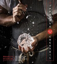 Cover art for The Japanese Art Of The Cocktail