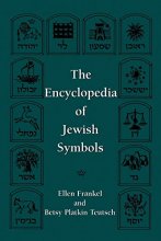 Cover art for The Encyclopedia of Jewish Symbols