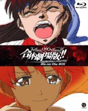 Cover art for Gunbuster vs. Diebuster: Aim for the Top! - The Gattai!! Movie [Blu-ray] [DVD]