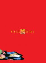 Cover art for Hell Girl Starter Set [DVD]