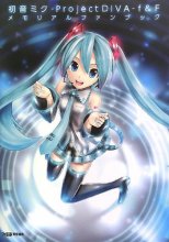 Cover art for Hatsune Miku - Project DIVA - f & F Memorial Fan Book (Famitsu no Koryaku Bon)
