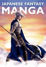 Cover art for Japanese Fantasy Manga